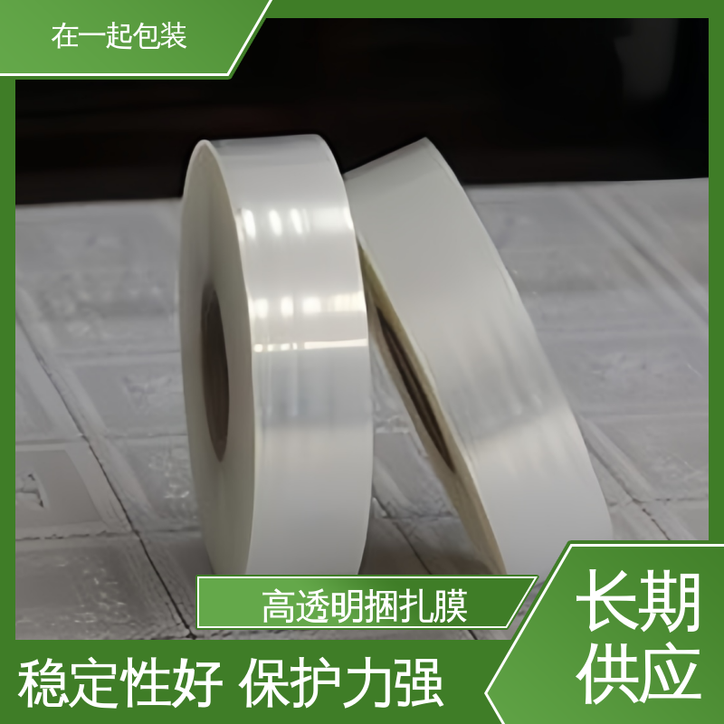 在一起包装 捆扎带 弹性体为主要原料 按需供应