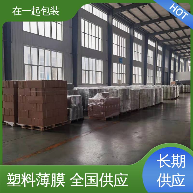 在一起包装 瓶装饮品 保护膜 韧性好柔软度高 按需加工