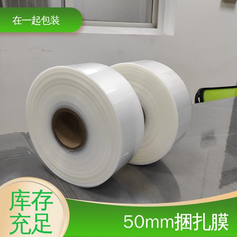 在一起包装 塑料捆扎膜 弹性体为主要原料 物流配送