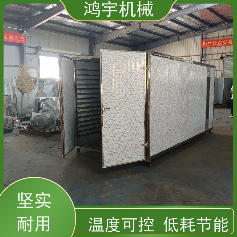 鸿宇机械 电加热 空气能烘干机 热风循环 节能省电 质量保证