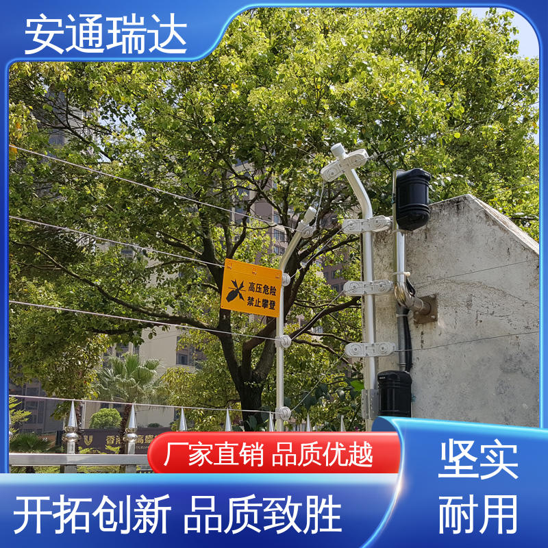现货充足 24小时服务 小区别墅安保 四线制脉冲电子围栏 安通瑞达研发