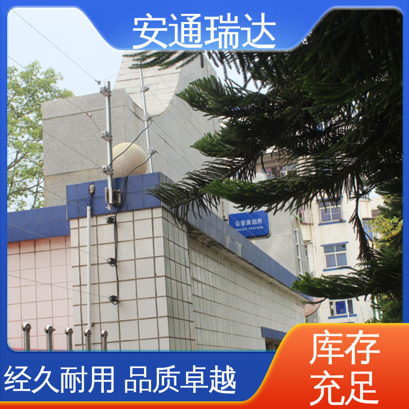 品牌安通瑞达 四线制脉冲电子围栏 现货充足 国网电站安保 24小时服务