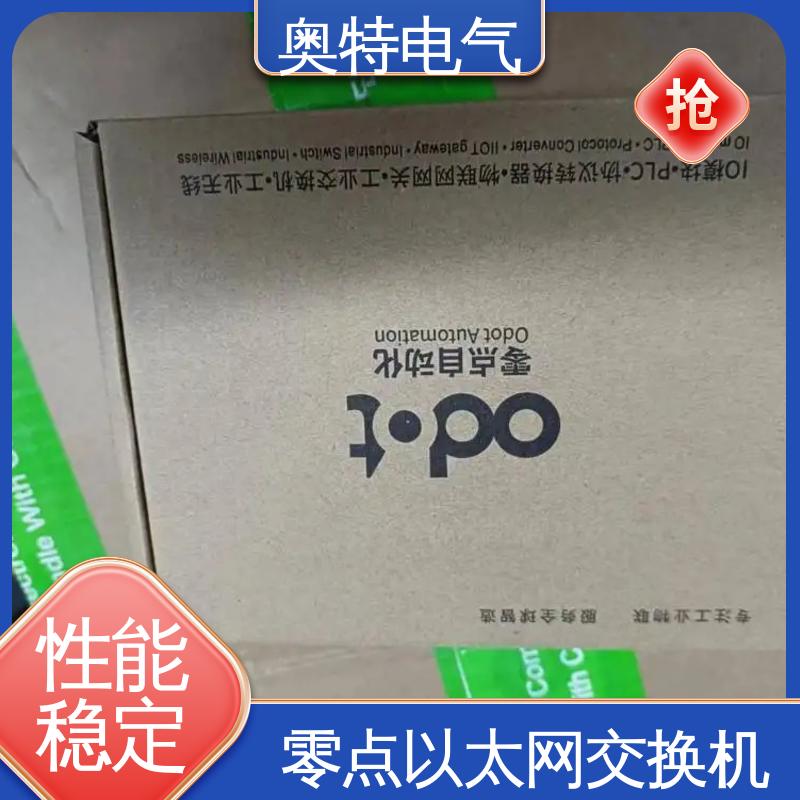 四 川零点 ODOT-MS105T 以太网交换机 防护等级高 在线接单