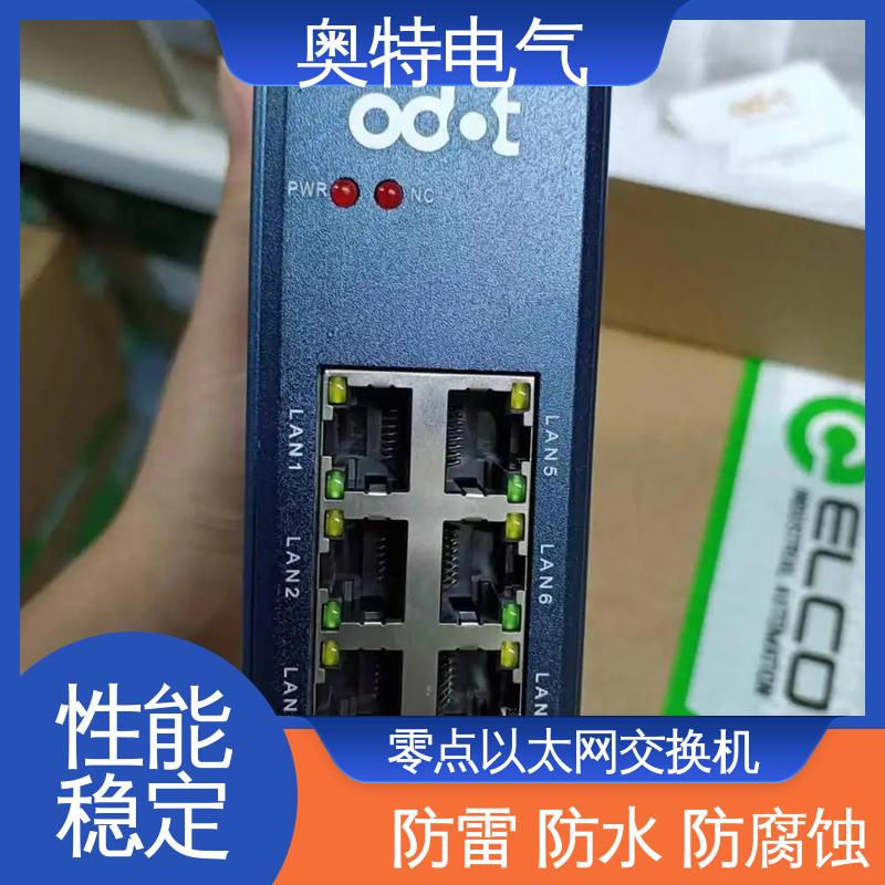 四 川零点 ODOT-MS105T 以太网交换机 质保三年 经久耐用