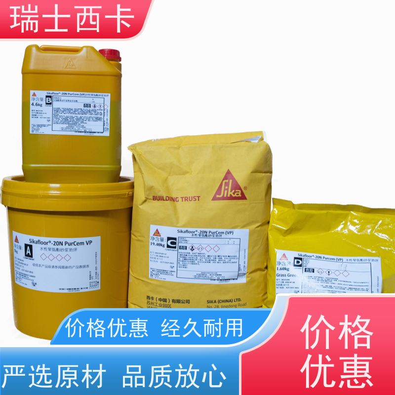 瑞士西卡 硬化剂 高强耐磨料 不发火防静电砂浆 严选原材 品质放心