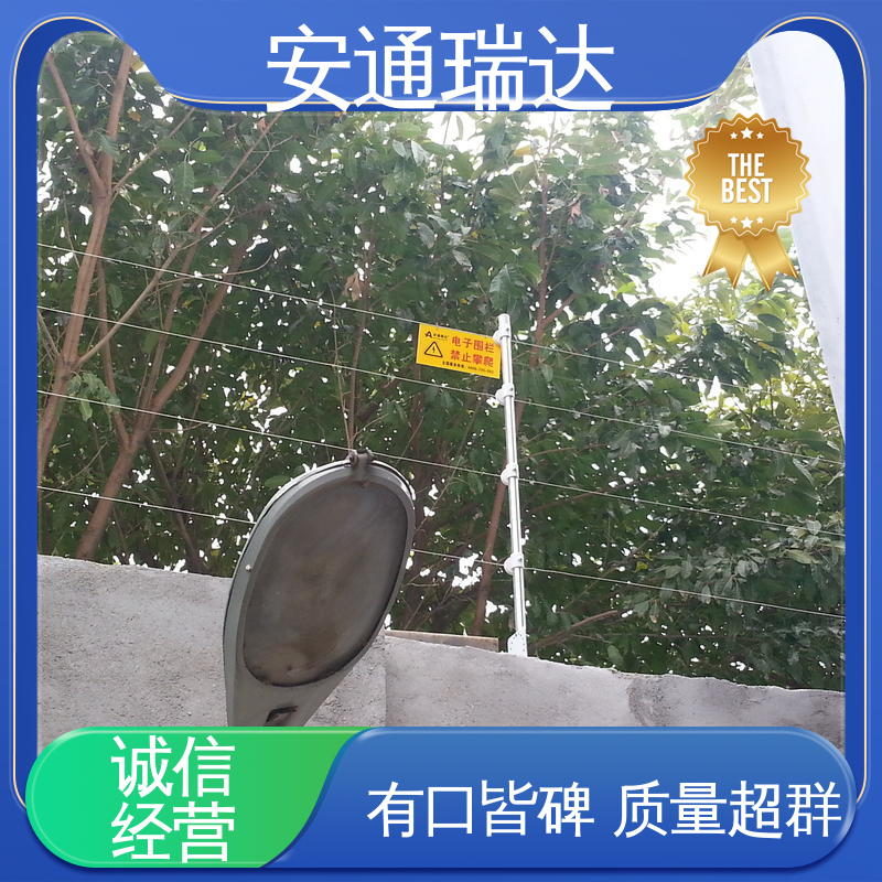 品牌安通瑞达 水厂电站围墙 无忧享质保 现货充足 总线脉冲式电子围栏
