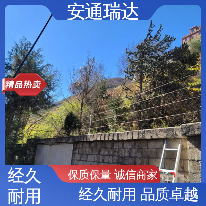 品牌安通瑞达 极速售后 无忧享质保 脉冲电子围栏高压线 施工安装维护
