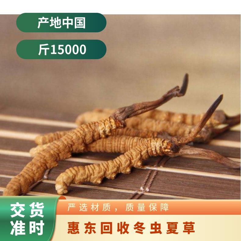 惠东回收冬虫夏草礼盒装价格 福临门虫草收购行情 诚信商家保密登门
