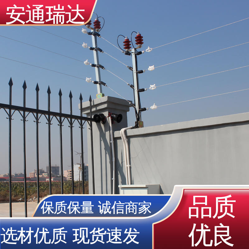 安通瑞达研发 监所边界管理 四线制脉冲电子围栏 24小时服务 厂家直发