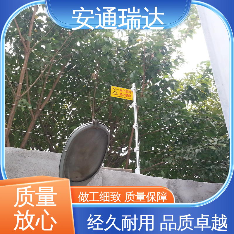 全套配件 三年电器维保 网络脉冲式电子围栏 无忧享质保 安通瑞达研发