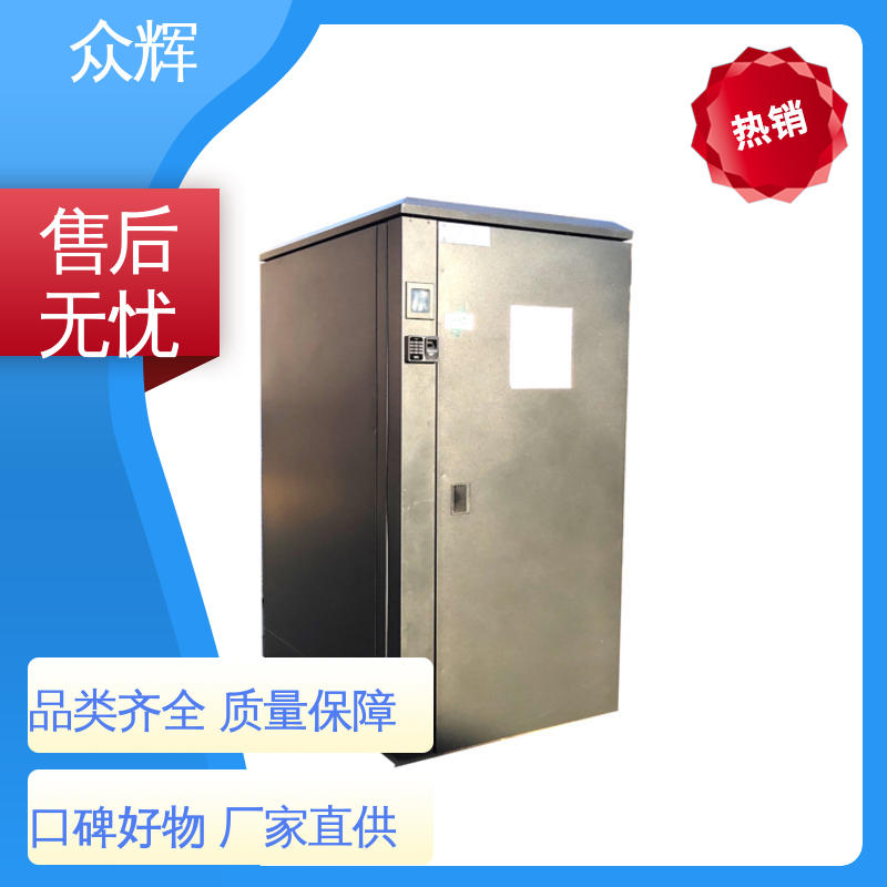 众辉ZHS-G型屏蔽机柜 弱电机房专用 C级资质认证