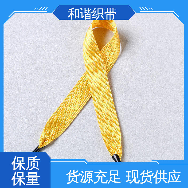 和谐彩色涤纶包装礼盒带 绿色环保茶叶盒带方便实用