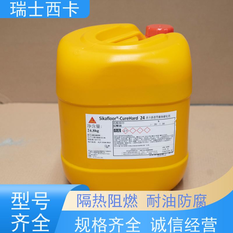 瑞士西卡 混凝土表面硬化剂 隔热阻燃 厂家供应 售后无忧