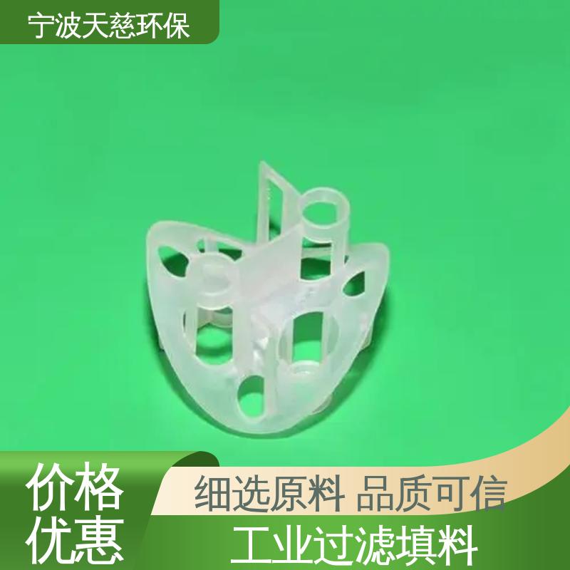 天慈环保 增强聚丙烯（RPP)海尔环 用于工业过滤 供货及时