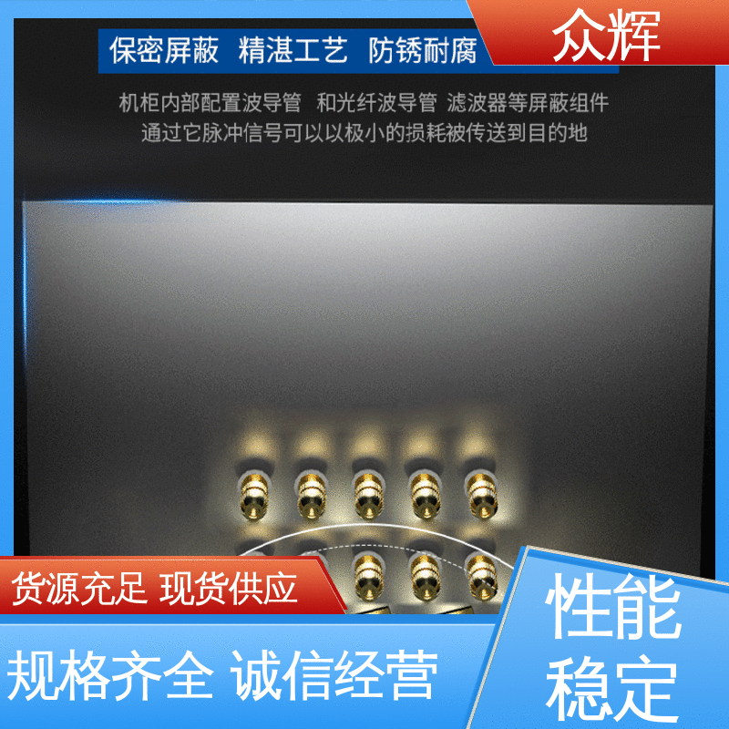 众辉 网线穿线方法 带恒温恒湿带空调 屏蔽机柜生产商服务器机柜