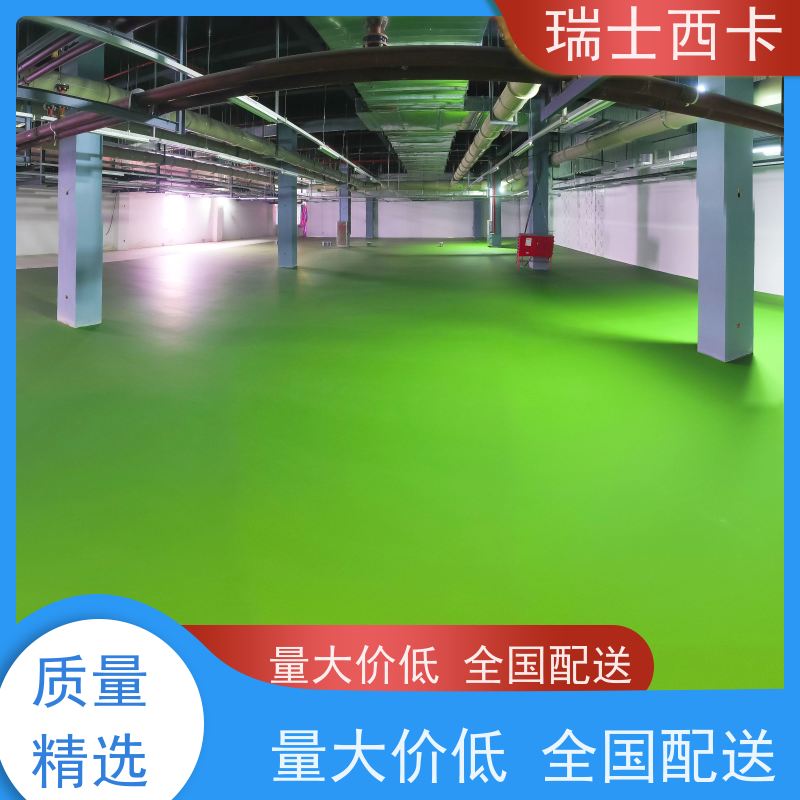 瑞士西卡 双组分环氧材料 美观易清洁 多规格可选 库存充足