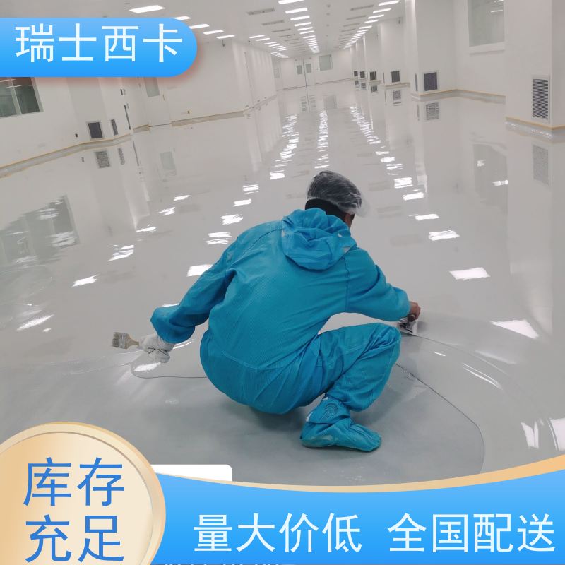 瑞士西卡 双组分环氧材料 耐腐蚀 粘结力强 多规格可选 库存充足