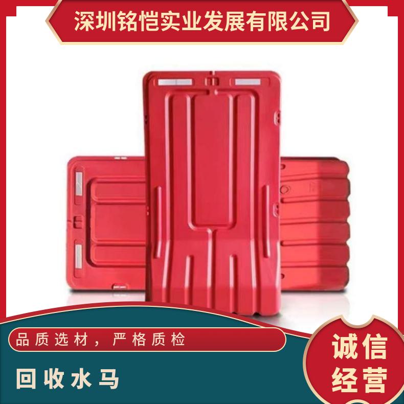 铭恺大量回收水马 规格1800*900mm 量大上门 塑料 红色 产品质量5KG