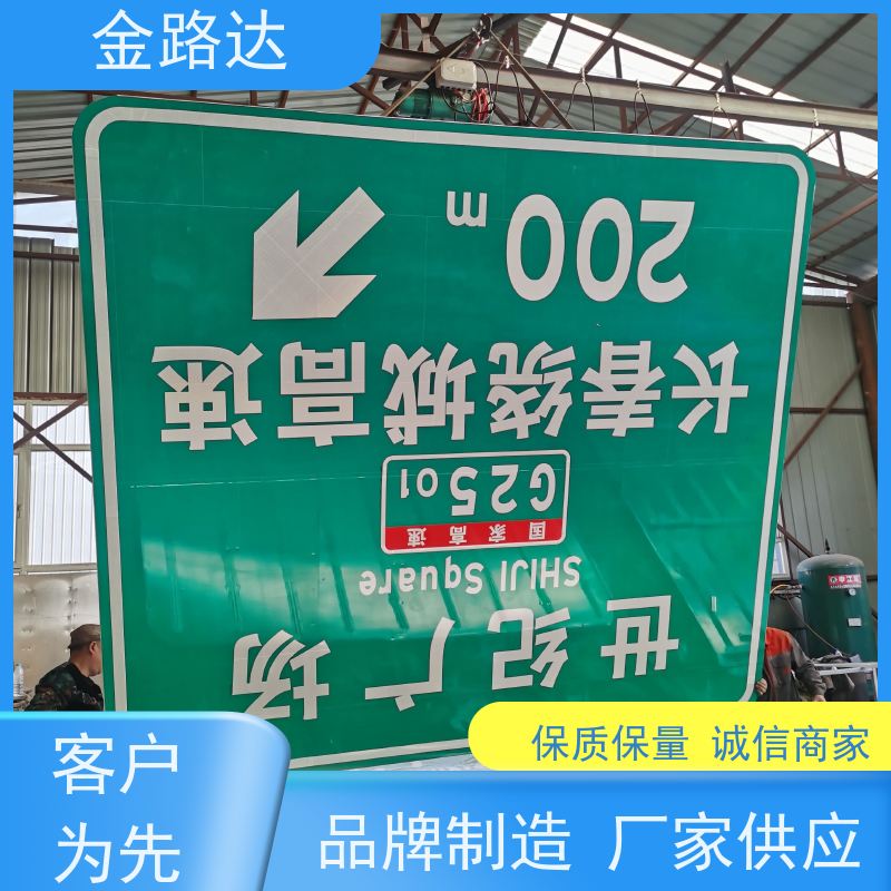 金路达 道路 指示标识牌 褪色或破损多种颜色可选