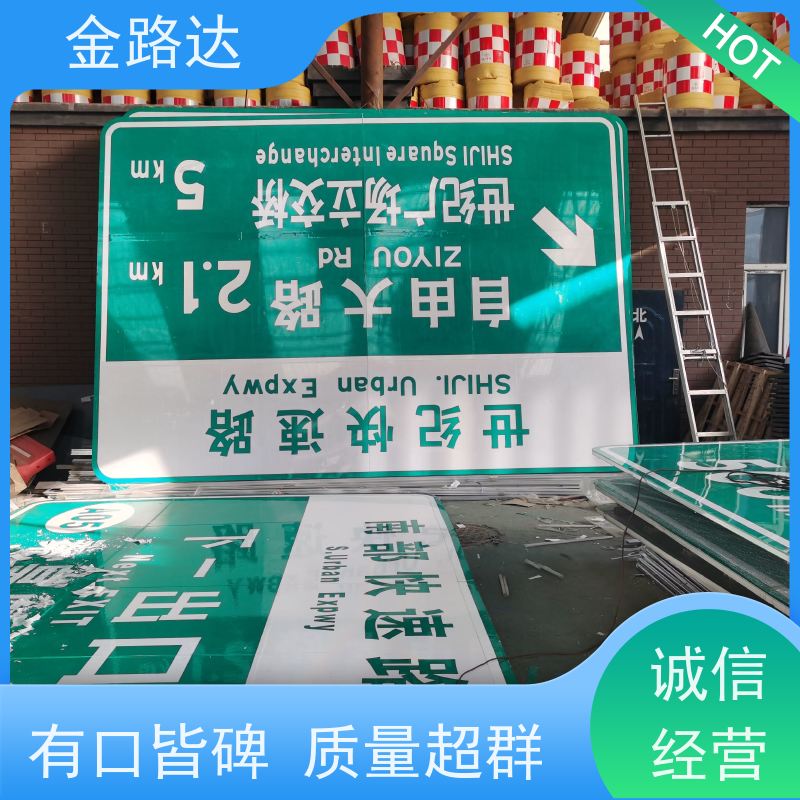金路达 道路 指示标志牌 可定制各种颜色和形状