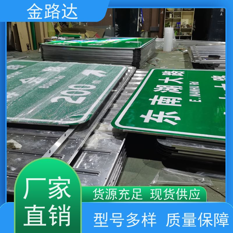 金路达道路指示标志牌 抗风耐腐蚀 可定制型号