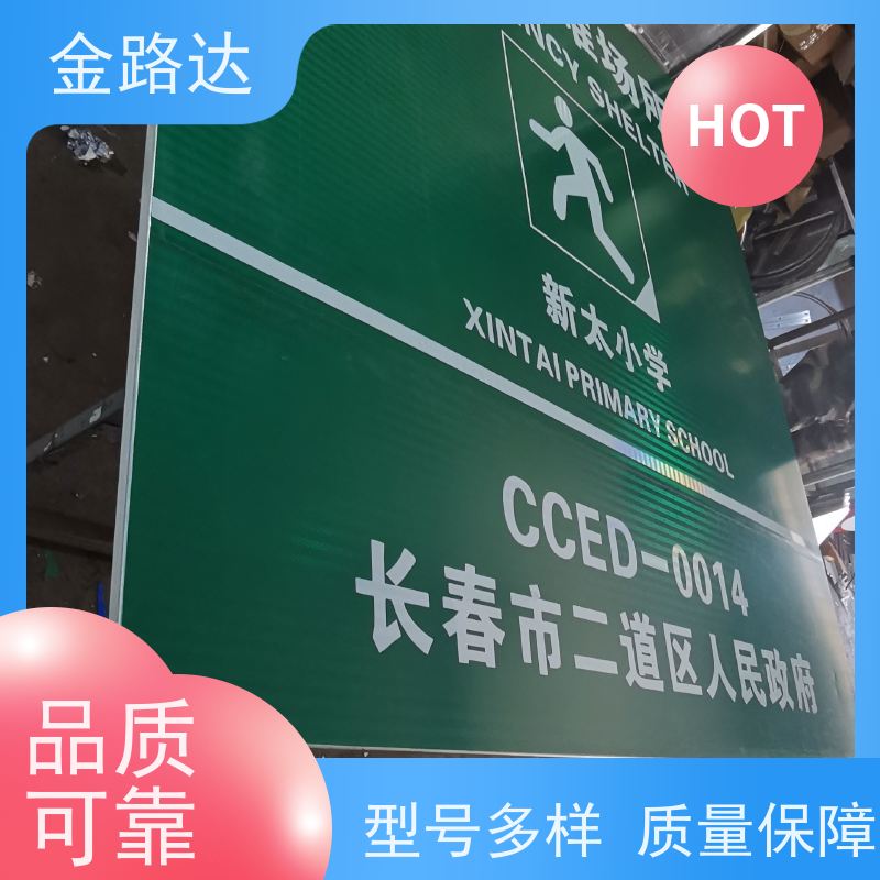 金路达交通安全标志牌 抗风耐腐蚀 吊装导向指示