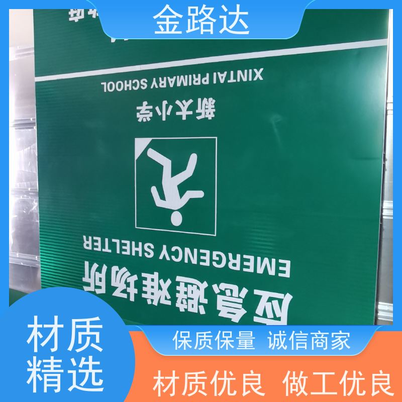 金路达 公路 指示标识牌 褪色或破损多种颜色可选