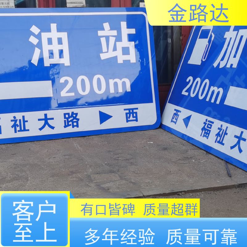 金路达方形交通指示标识牌 耐腐蚀 抗风等级高 可定制