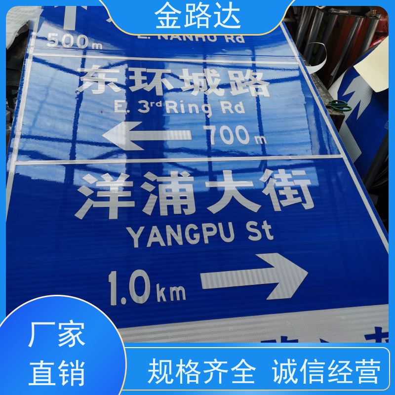 金路达 交通 指示标识牌 易于安装和维护节省时间