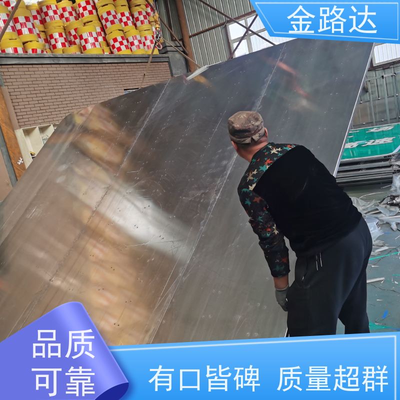 金路达蓝黄安全指示标志牌 铝型材材质可定制型号