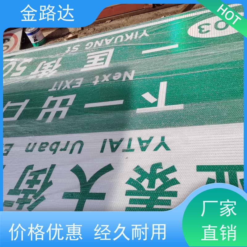 金路达交通指示牌 耐腐蚀 吊装方形圆形三角形可定制型号