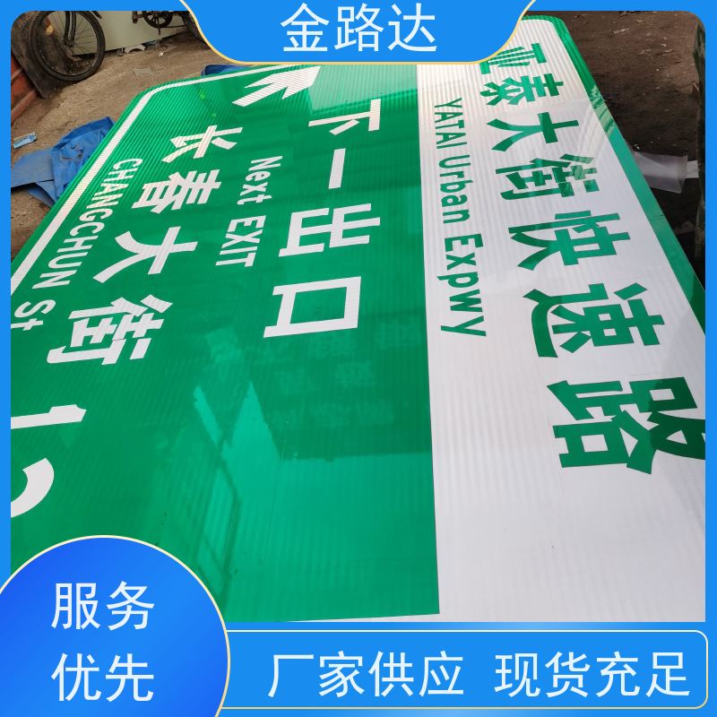 金路达定制指示标识牌 方形圆形三角形 铝型材材质