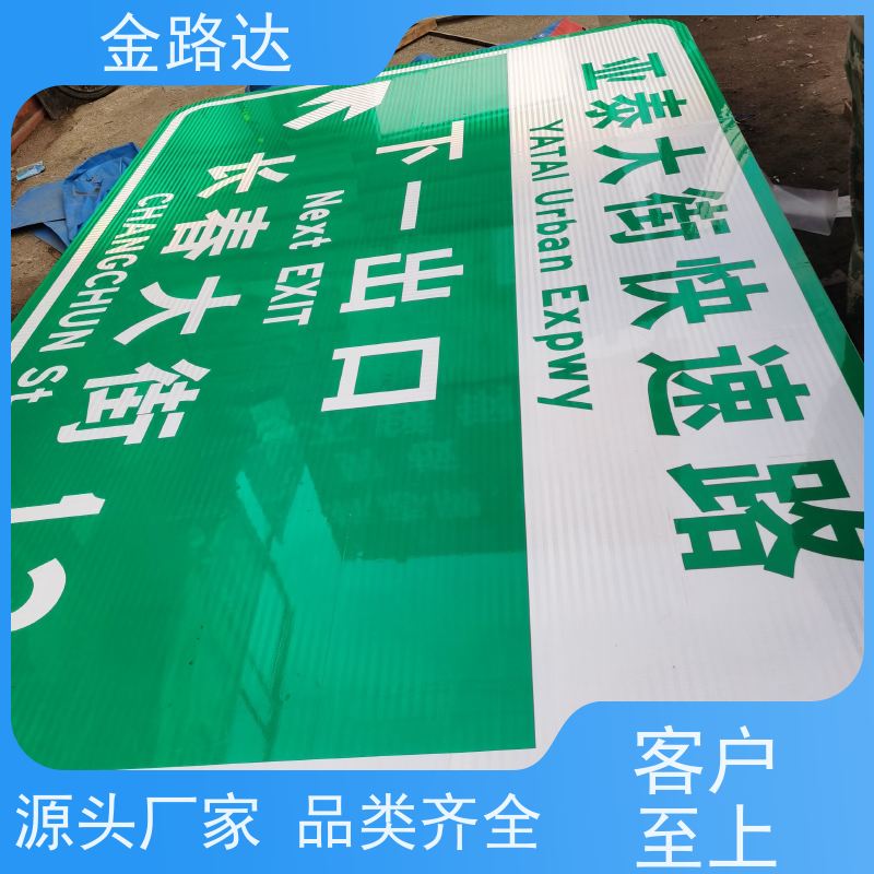 金路达 道路交通 指示标志牌 可定制各种颜色和形状