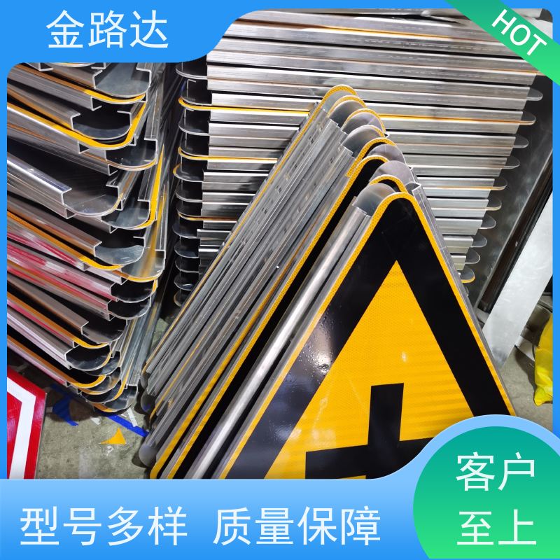 金路达 交通 指示标识牌 性价比高使用环保材料
