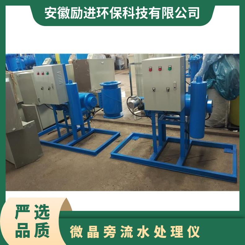 微晶旁流水处理仪规格 物化全程综合处理器原理 励进 是 LJ-II-10F