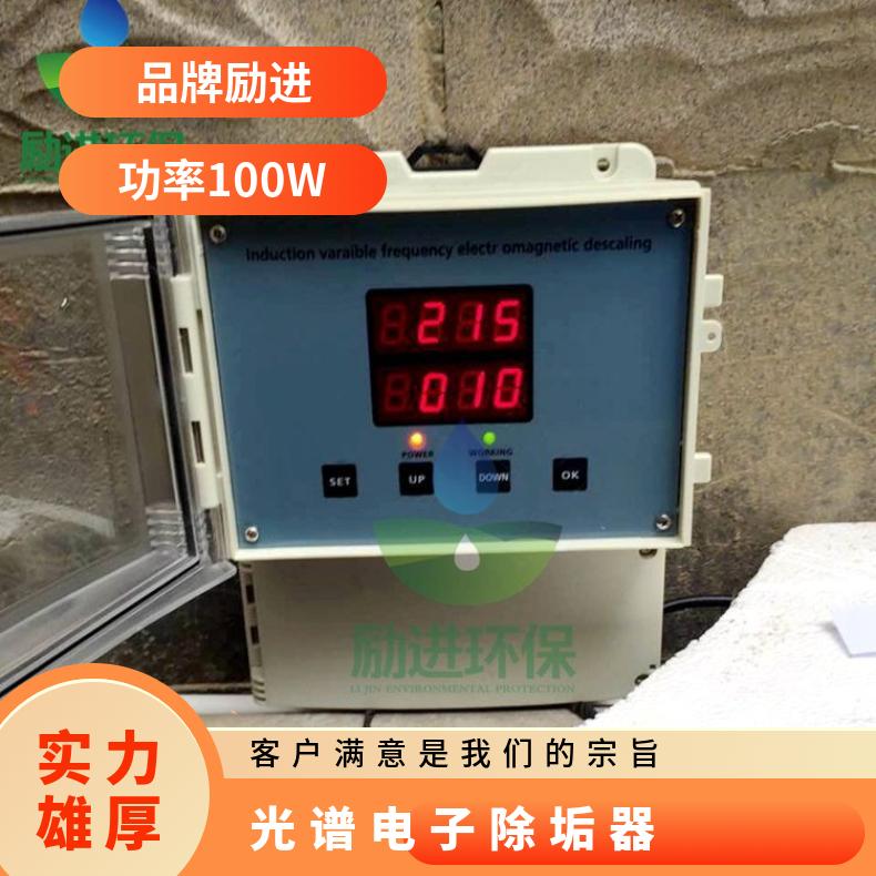 光谱电子除垢器 高频选型 是 3-50mg/LmgL 220VV 励进 LJGP-100