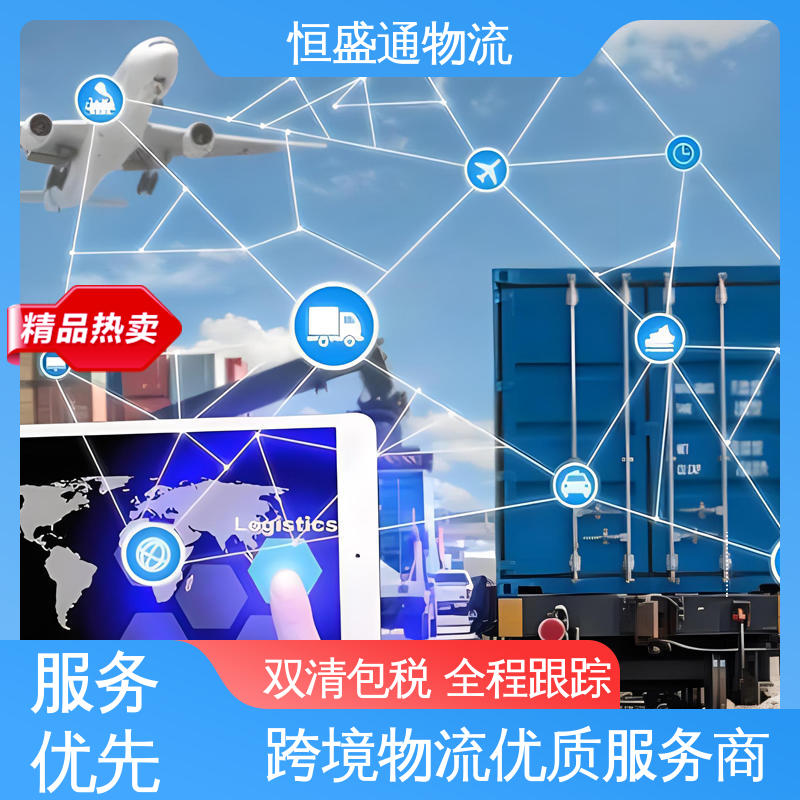 恒盛通 全境覆盖 捷克海运超大件专线 提供FBA头程运输