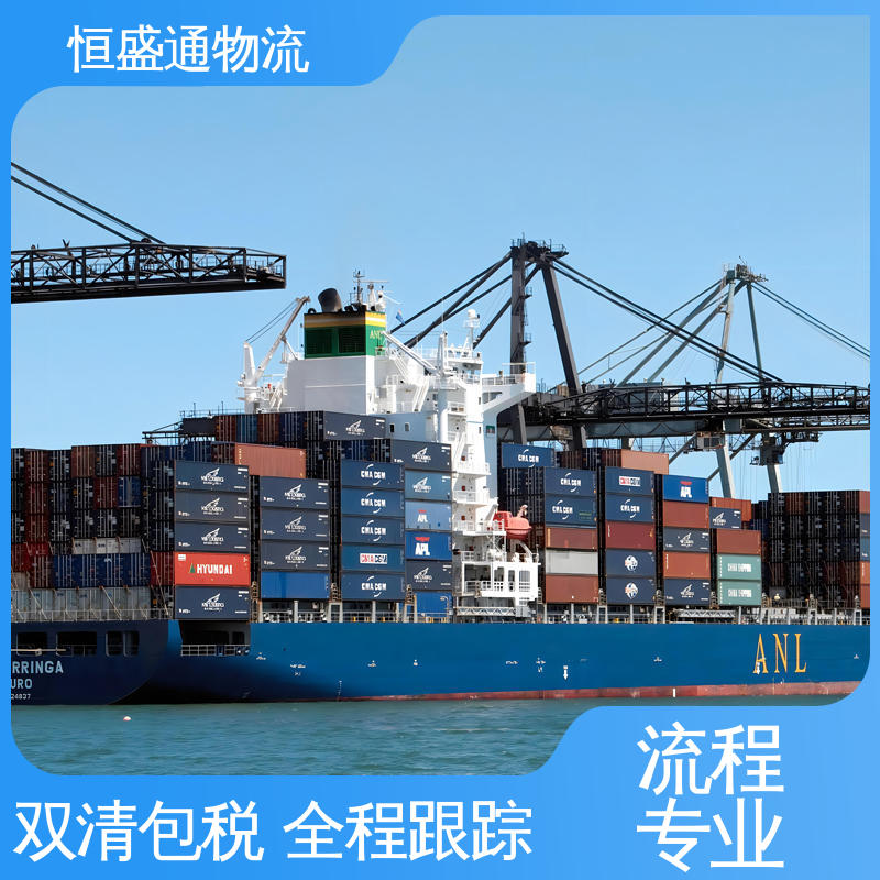 恒盛通 时效稳定 荷兰空运专线 安全保障 专业清关服务团队