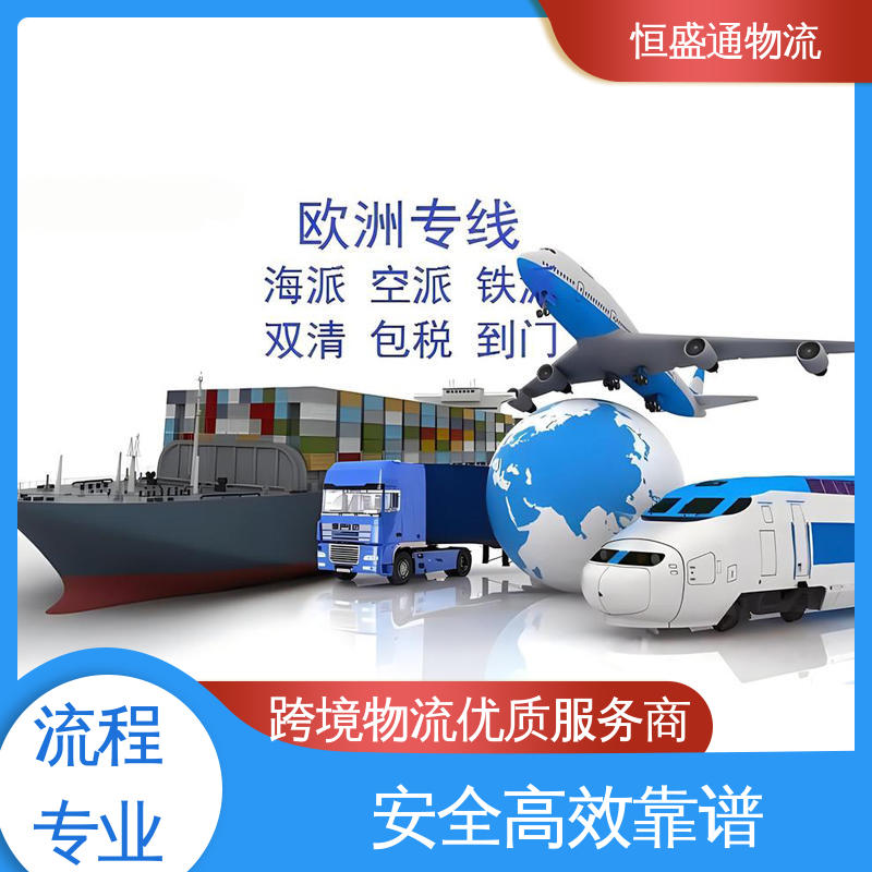 提供FBA头程运输 国际空运专线 安全保障 时效稳定 恒盛通