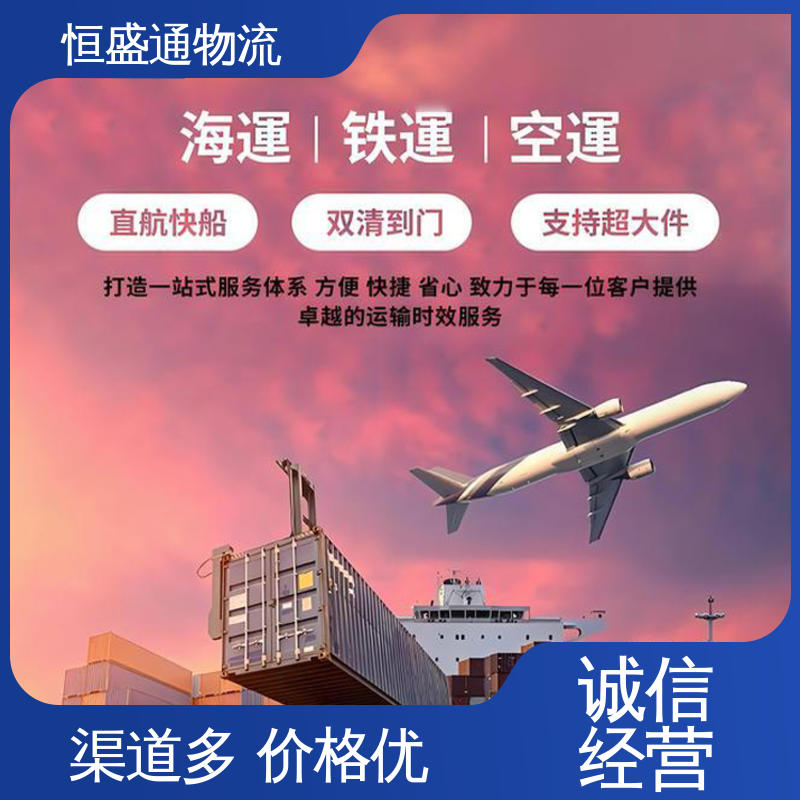 恒盛通 家具海运欧洲超大件 时效稳定 专业清关服务团队 安全保障