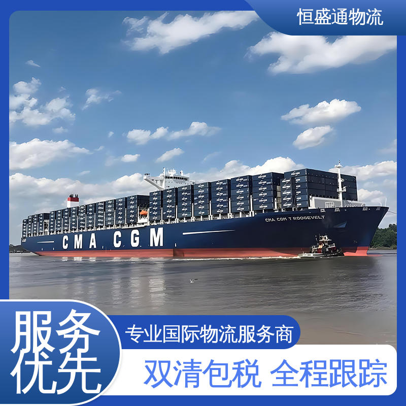 恒盛通 英国海运专线物流 强大实力 一对一客服服务