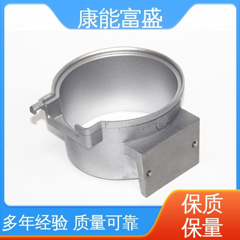 康能富盛 家电专用 按图打样 铝压铸 多年行业制作经验