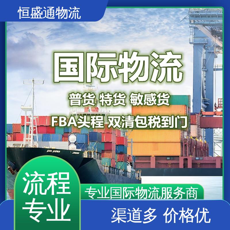 时效快 专业操作 双清包税到门一站式服务 英国海运专线物流 恒盛通