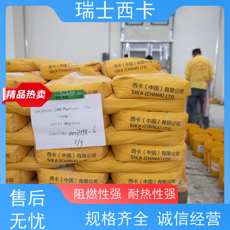 瑞士西卡 双组分环氧材料 保湿抗裂 适用性强 使用安全 性价比高