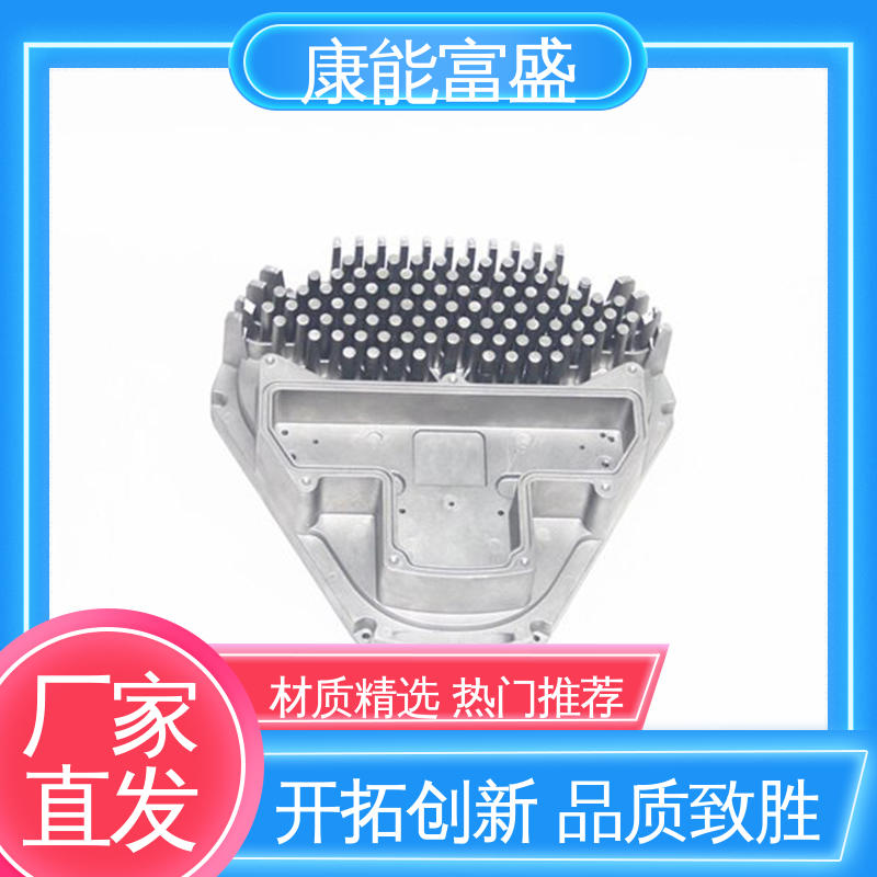 康能富盛 按图打样 铝合金压铸 多年行业制作经验 漏水盘