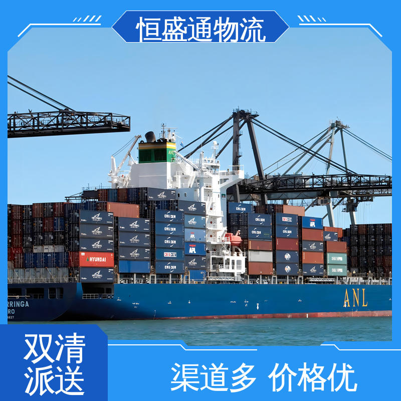 恒盛通 全境覆盖 提供FBA头程运输 欧洲快递专线