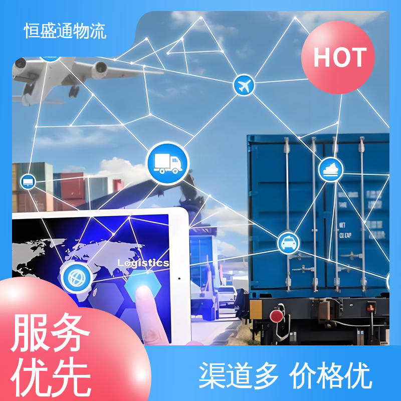 恒盛通 提供FBA头程运输 时效稳定 德国海运货代