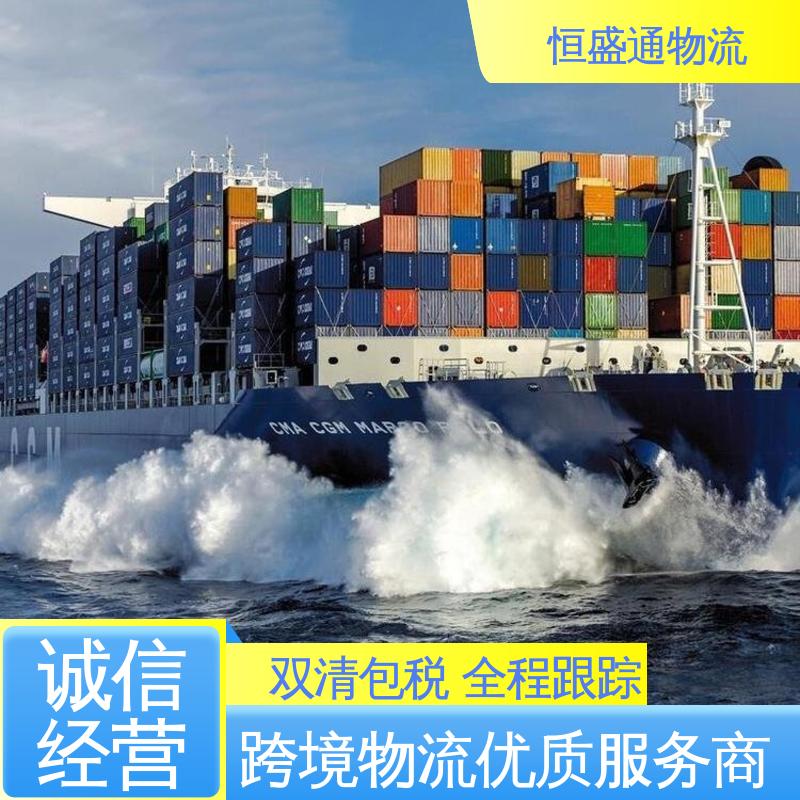 恒盛通 英国亚马逊海运专线 双清包税，省心 专业操作