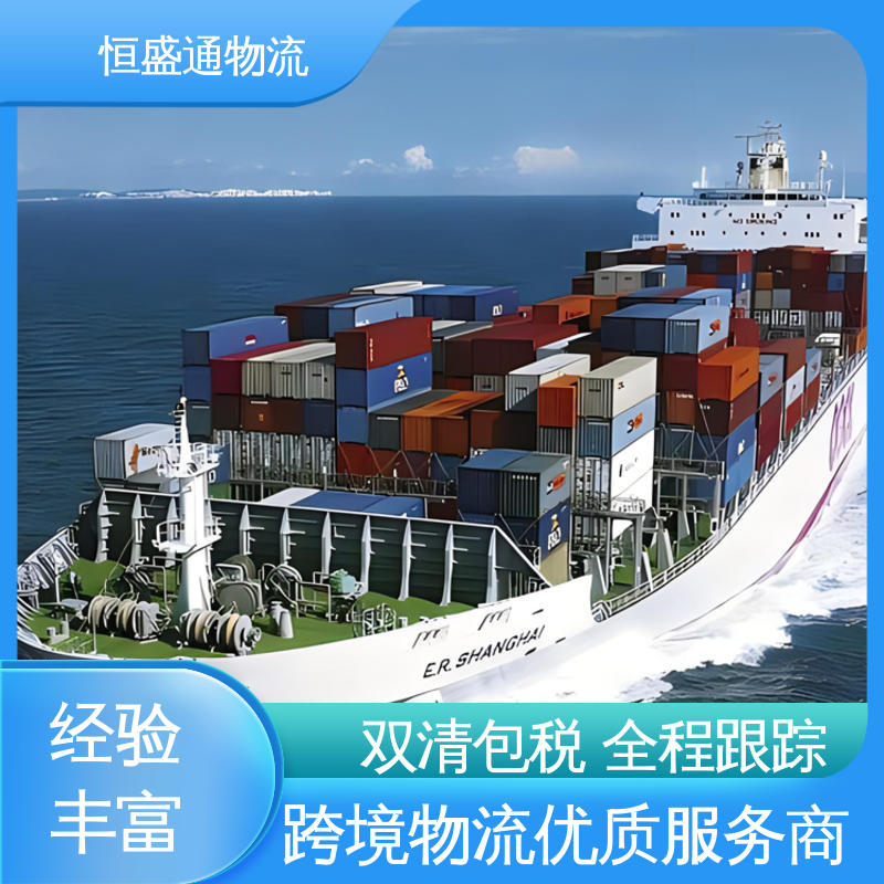德国海运货代 门对门服务 欧洲大件运输DDP-双清包税到门 恒盛通