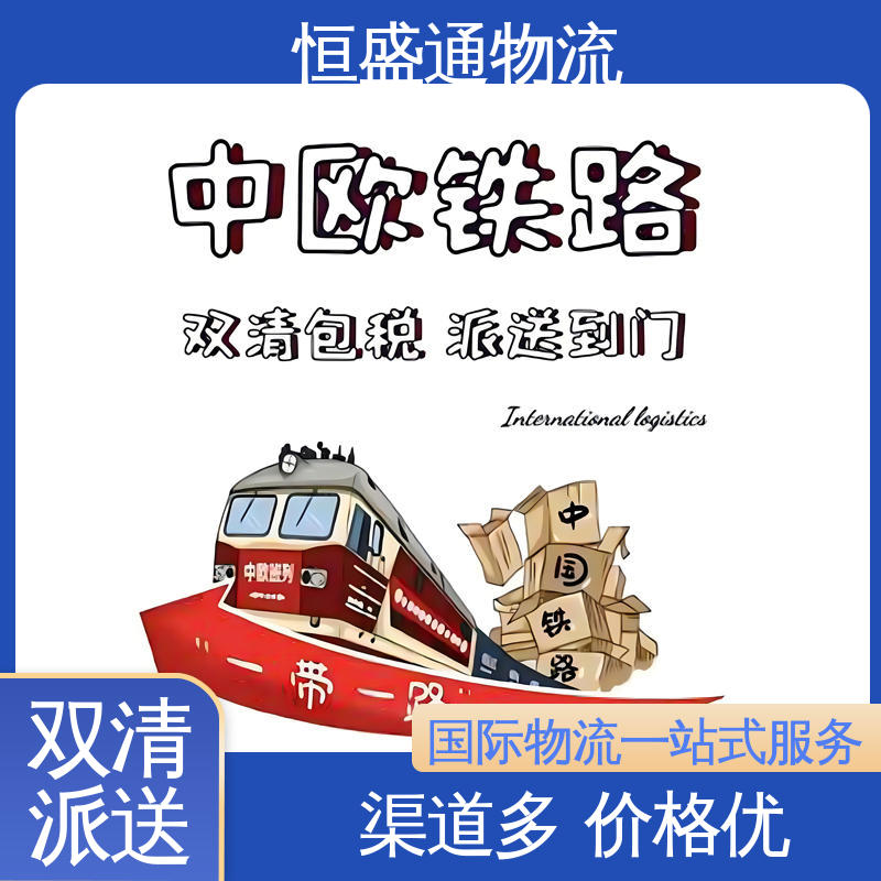 欧洲专线国际物流 提供快速、可靠、安全的运输方案 国际空运专线